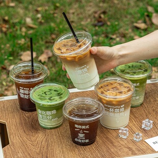 一次性咖啡杯食品级带盖摆摊奶茶店商专用即弃塑料透明外出吸管硬