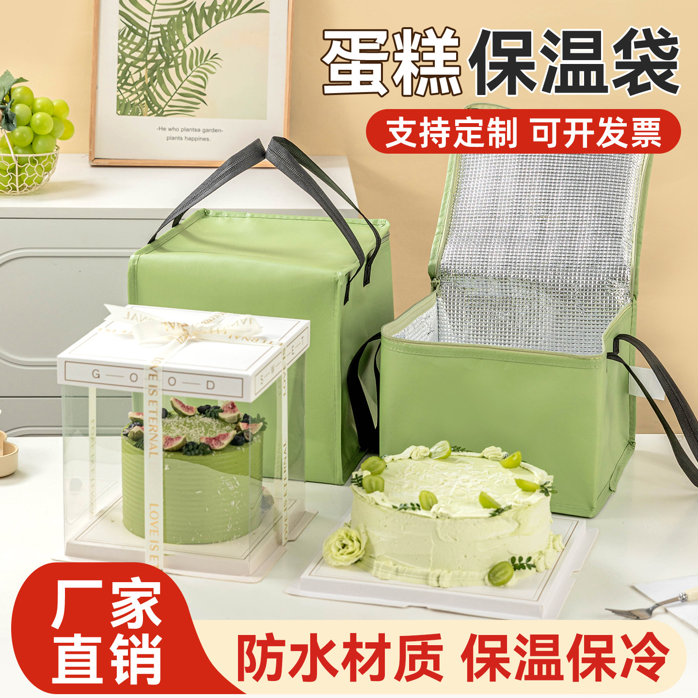 一次性保温袋生日蛋糕盒外卖专用铝箔打包隔热冰淇淋生鲜雪糕保冷
