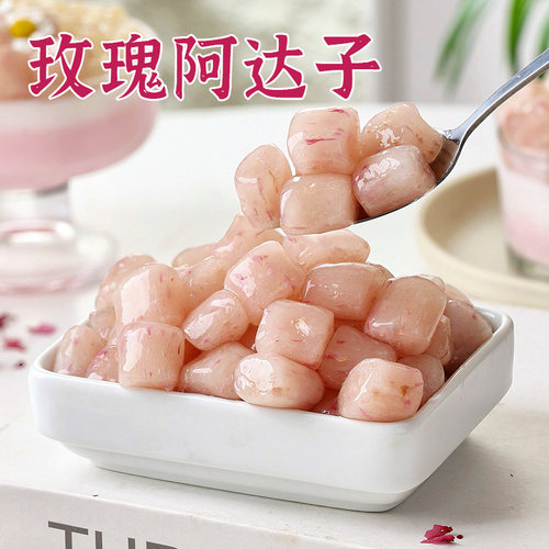 玫瑰阿达子芋圆工四果汤商用纯手糖水甜品漳州配圆亚啊哈奶茶小料