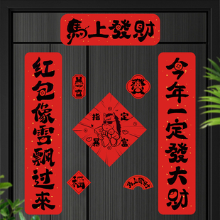 马年磁吸对联五字七字春联2026年新款新年大门贺年高端乔迁之喜福