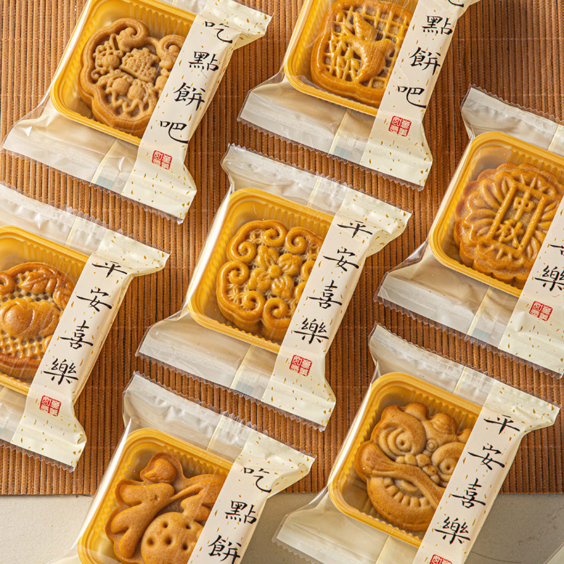 2026新款月饼包装袋机封自带托冰皮子盒单独个小广式50g100克75
