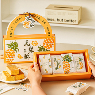 凤梨酥包装盒子包装袋绵纸机封袋底托黄梨酥一次性单独立新年礼盒