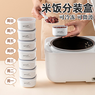 日本进口杂粮糙米饭分装盒定量减食品级脂冷冻可微波可蒸餐小饭盒