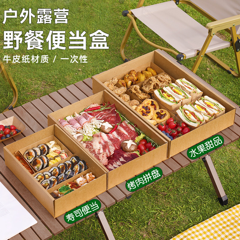 野餐盒子一次性便当牛皮纸打包秋游露营户外寿司网红备烤肉用品大