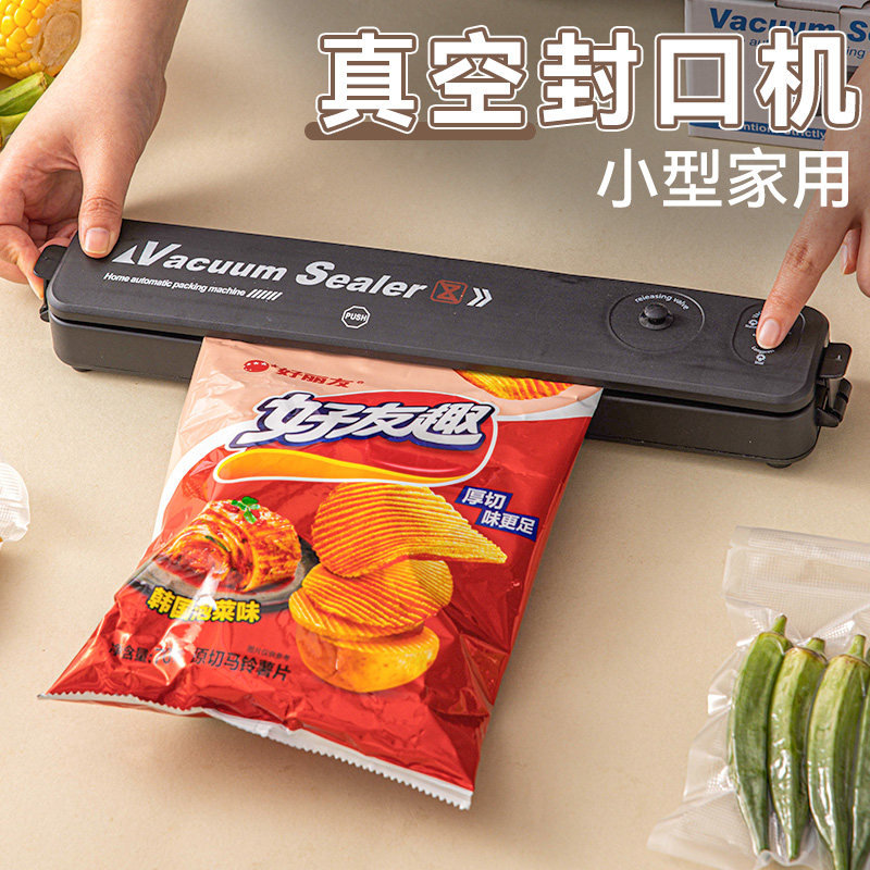 真空封口机小型家用商食品袋抽空一体机器密保鲜零食专用月饼神器