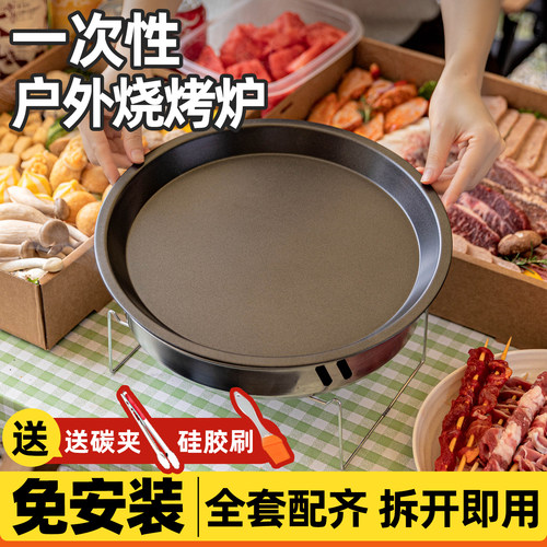 一次性烧烤肉盘户外露营野炊专用便携式煎烤盘神器工具套装不粘锅
