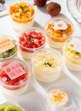 一次性布丁杯双皮奶专用碗慕斯果冻酸奶焦糖带盖椰奶冻包装盒网红