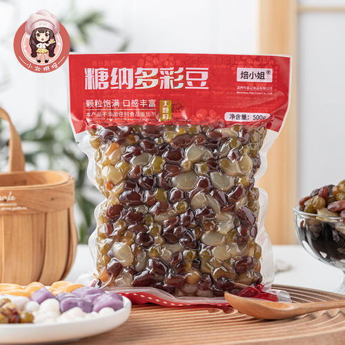 糖纳多彩豆袋装即食凉粉奶茶刨冰
