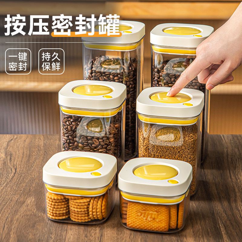 按压式密封罐透明塑料奶粉罐食物收纳盒罐子厨房五谷杂粮储物保鲜