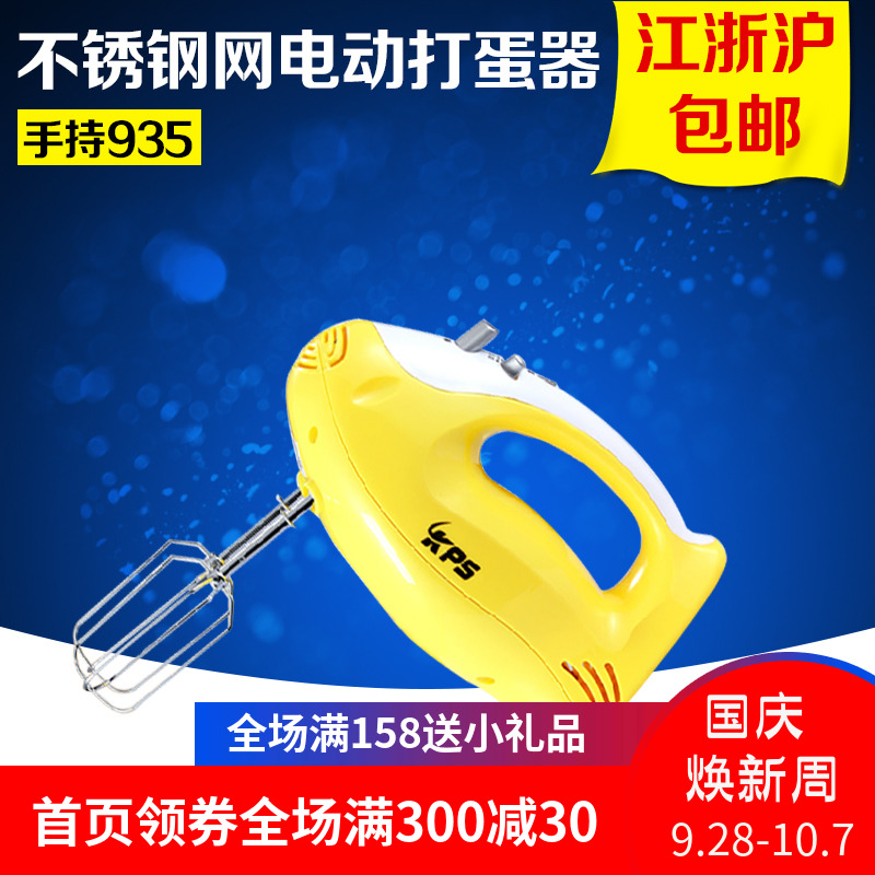 ÆíºÍÊֳֵ綯´òµ°Æ÷ks935 ´ó¹¦ÂÊ180W ¼ÒÓÃÄÌÓͽÁ°èÆ÷ ºæ±º¹¤¾ß