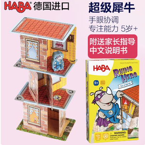 益智亲子早教玩具桌游教具积木