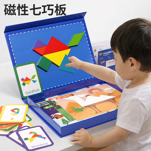 磁性七巧板拼图儿童一二年级小学生玩具数学幼儿园智力早教教具