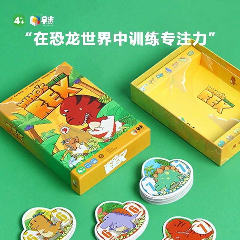 早米我是霸王龙恐龙知识亲子反应力训练家庭桌游儿童侏罗纪4-8岁