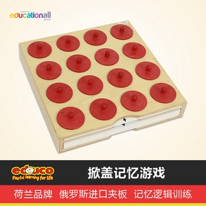 游戏儿童早教观察力益智类玩具