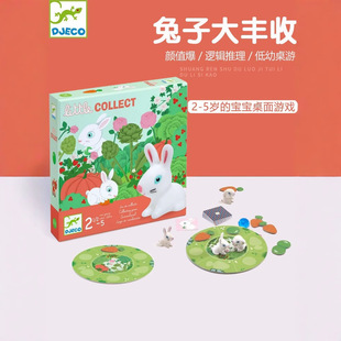 法国djeco丛林小动物排排队躲猫猫桌面思维游戏空间概念益智玩具