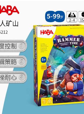 德国haba桌游矮人矿山306212敲击时间儿童亲子逻辑策略游戏5岁+