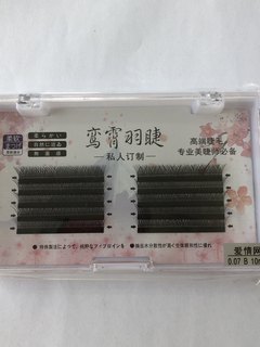 0.07YY睫毛浓密款