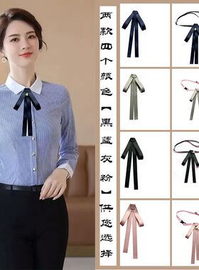 女jk职业酒店银行商业衬衣带子别针两用飘带款领花领结