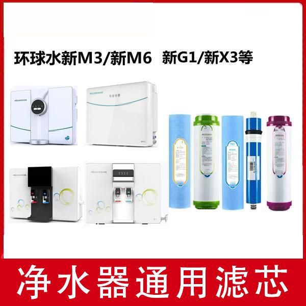 四季沐歌通用净水器滤芯新M6/M3/新G1/新X3净水机滤芯五级套装
