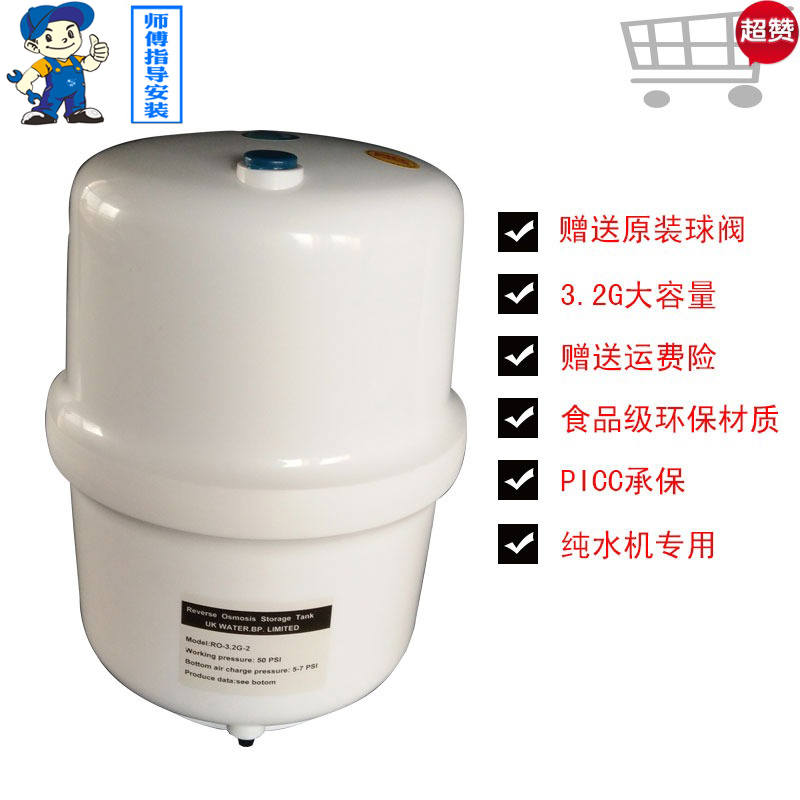 大信净水器压力桶3.2G纯水机配件 大信储水桶净水机 储水罐正品