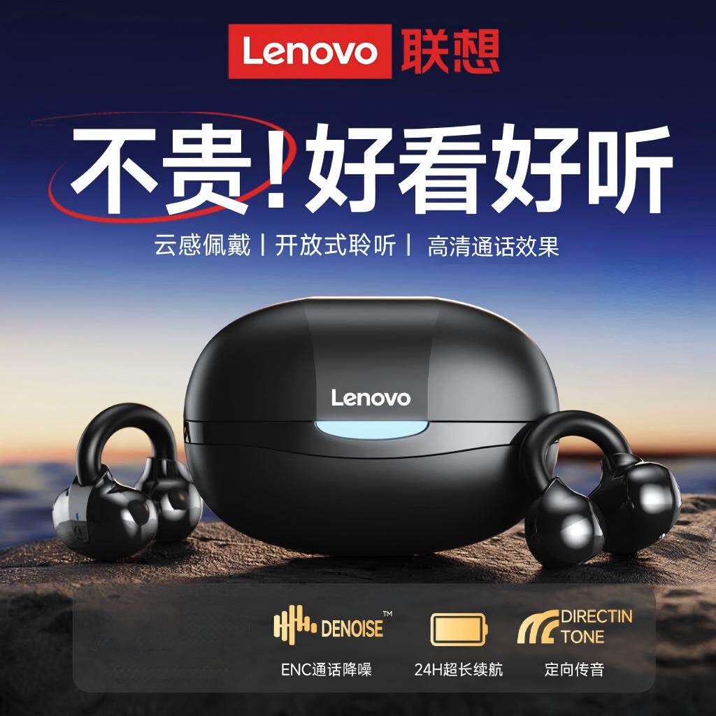 Lenovo/联想EA330蓝牙耳机夹耳式气传导音乐游戏通话苹果安卓通用