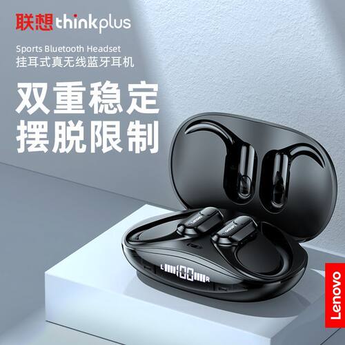 联想XT80无线运动蓝牙耳机
