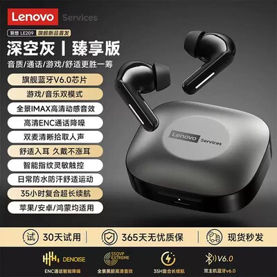 联想LE209入耳式蓝牙耳机