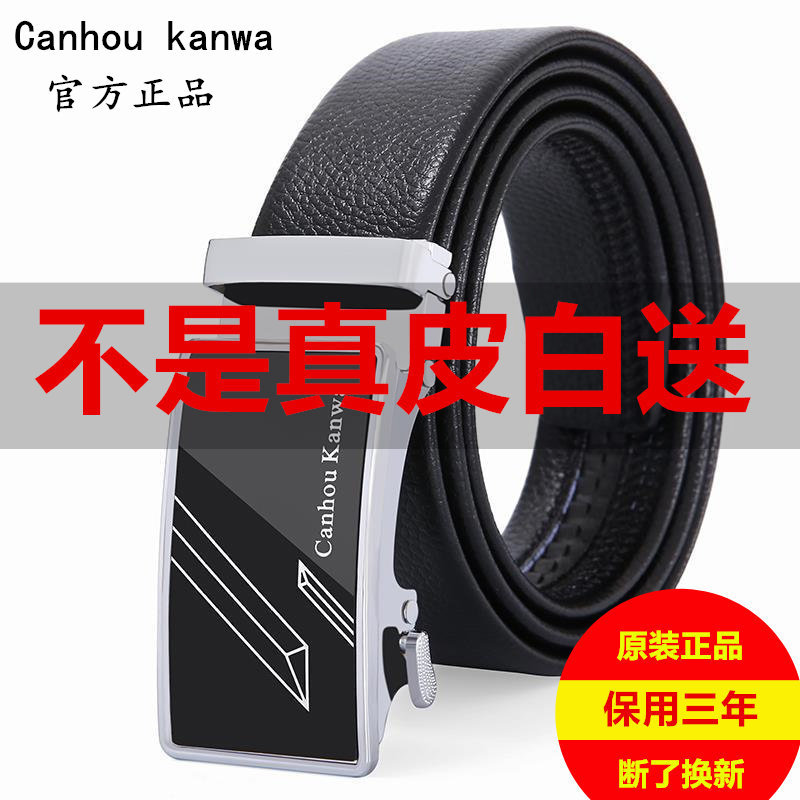 CanKan正版腰带男士真皮自动扣皮带百搭青少年裤腰带爆款一件代发