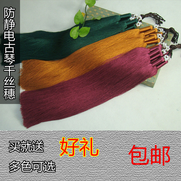 古琴穗 抗静电古琴流苏 古琴专用琴穗 古琴配件 手工编织