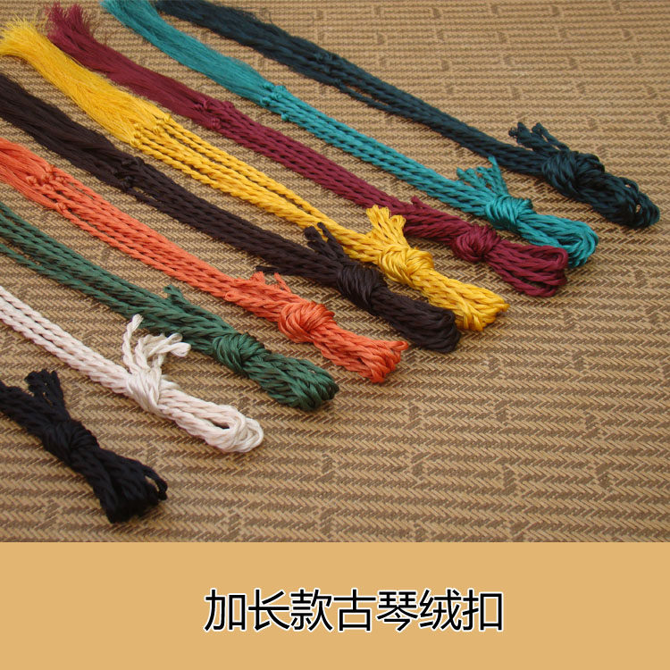 古琴绒扣 加长款古琴龙口 古琴绳 古琴专用绒扣 多色 包邮在类目 乐器/吉他/钢琴/配件, 民族乐器, 民族弹拨乐器, 古琴中 - 来自Buy2taobao.com提供专业的淘宝代购服务