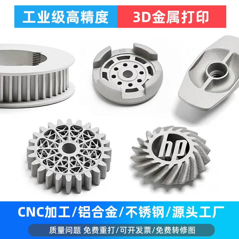 精度机加工业级不锈钢铝合金打磨抛光slm手板模具金属零件cnc复模定制