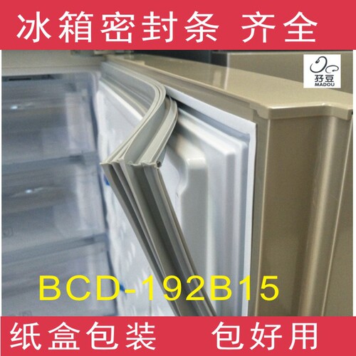 适用tcl冰箱封条磁性胶圈孖豆