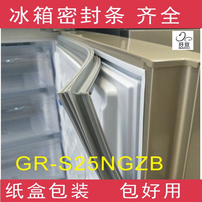 适用于LG冰箱BCD-231NGZ(GR-S25NGZB)门封条密封条磁性胶条胶圈