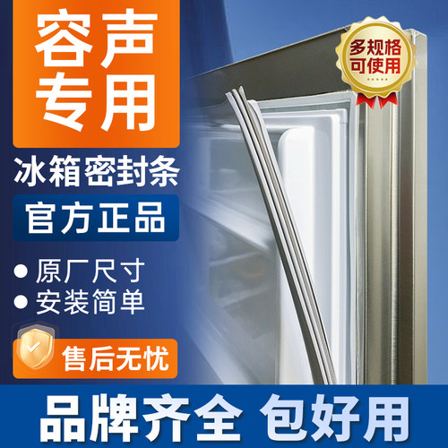 现货适用容声冰箱孖豆