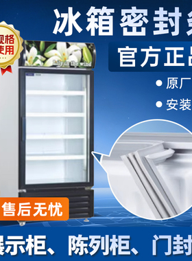 小卖部玻璃柜展示柜陈列柜门封条磁性胶条磁封条密封圈密封条