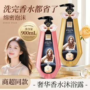 卡丹香巴香水沐浴露洗发水可可香氛持久留香滋润樱花男女学生正品