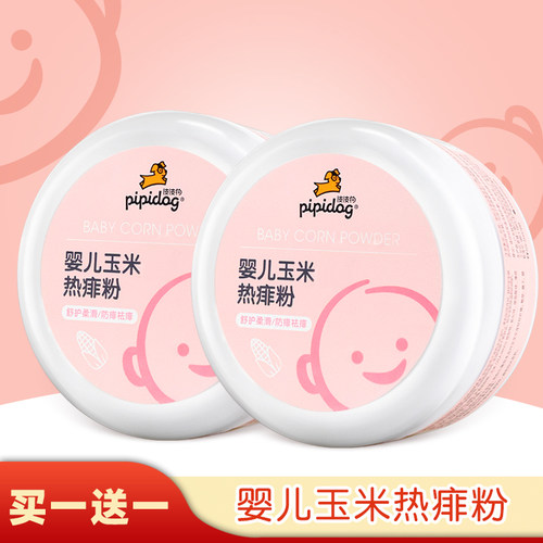 皮皮狗玉米痱子粉140g热痱子粉扑