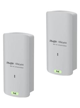 Ruijie锐捷睿易无线网桥RG-YST230F套装 电梯井WiFi大功率远距离300米点对点桥接2.4G单频300M