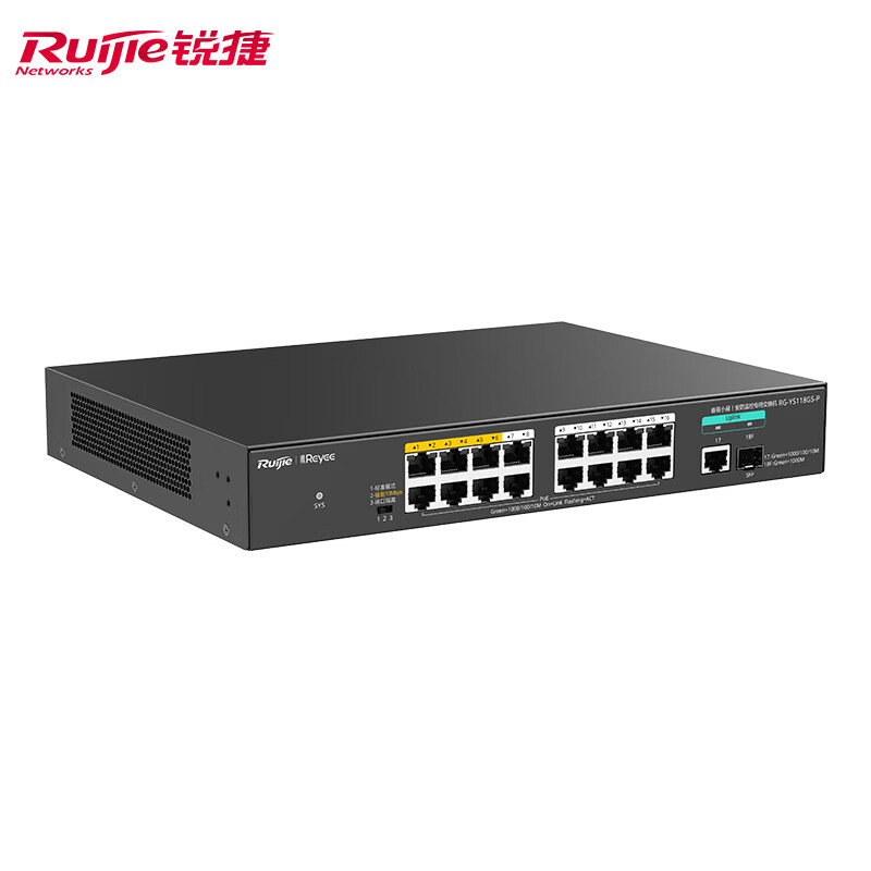 Ruijie锐捷睿易小易16口千兆POE交换机RG-YS118GS-P 千兆光电上联 PoE功率180W 满载16台600W监控图片