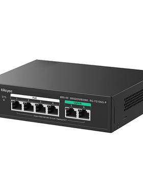 锐捷/睿易4口千兆2口千兆上联非网管PoE交换机 RG-YS106G-P