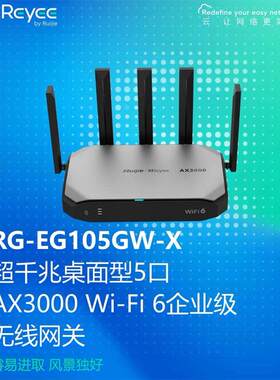 ruijie企业级WiFi6千兆双频5G
