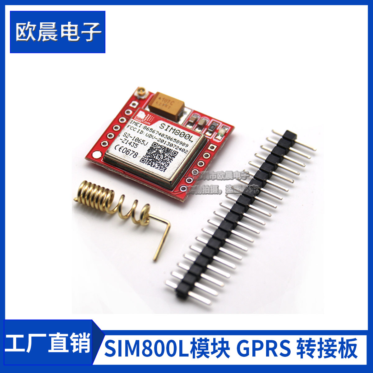 SIM800L模块 GPRS转接板 GSM microSIM卡 Core board