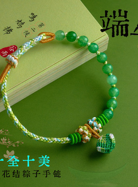 端午节五彩绳十全十美桃花结手绳手工编织小粽子手链男女情侣礼物