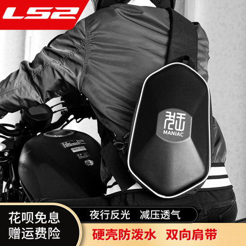 LS2腰腿包单肩包头盔包