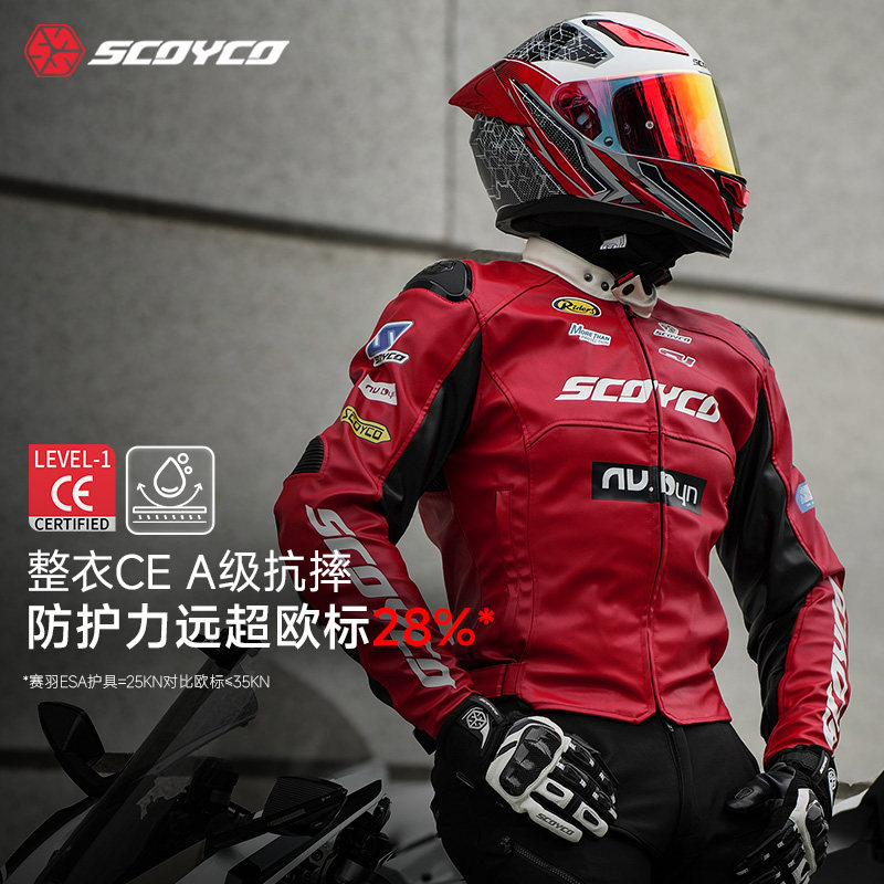 赛羽摩托车骑行服CE级防护防摔装备机车皮衣全套通勤四季通用男女