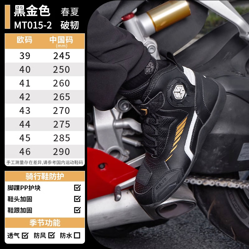 赛羽MT015-2骑行鞋
