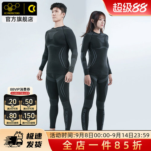 摩托车骑行保暖内衣套装男女滑衣