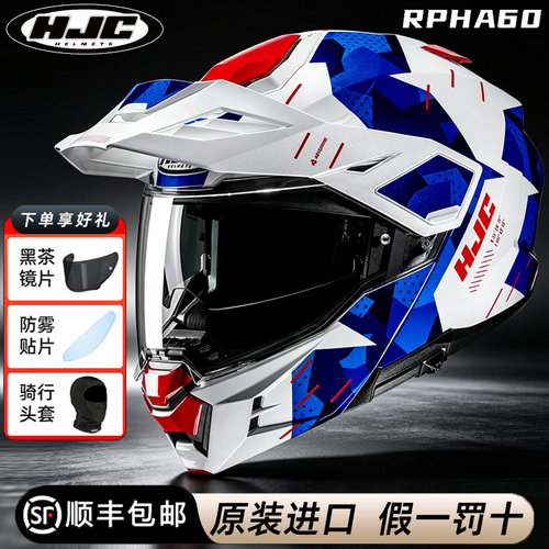 HJC碳纤全盔四季越野摩托拉力盔