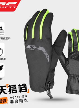 ls2摩托车骑行手套男冬季保暖防风防水机车赛车摩旅装备四季通用