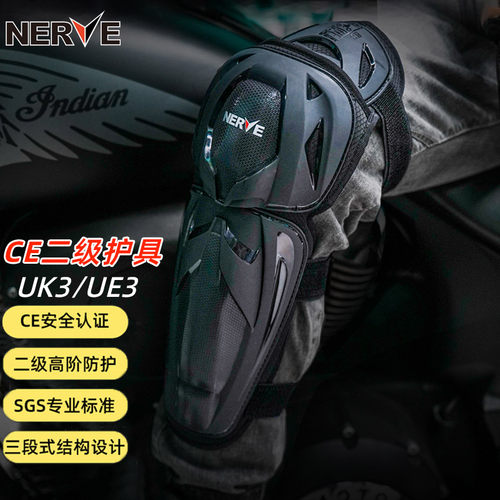 NERVE涅夫摩托车护膝四件套CE2级